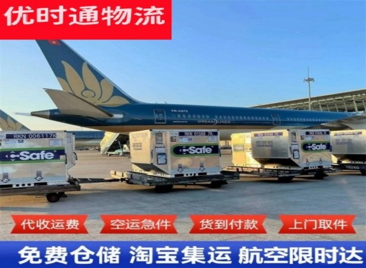 梨树到太原物流专线-梨树到太原空运公司